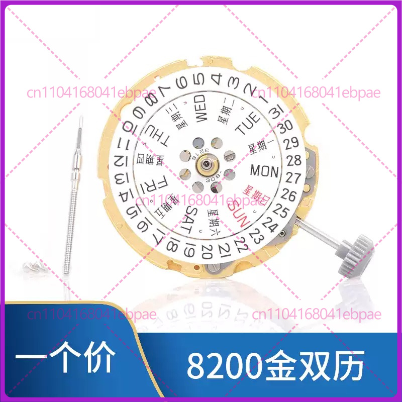 Pour mouvement automatique MIY - Watches & Jewelry Repair Center New York avis et prix